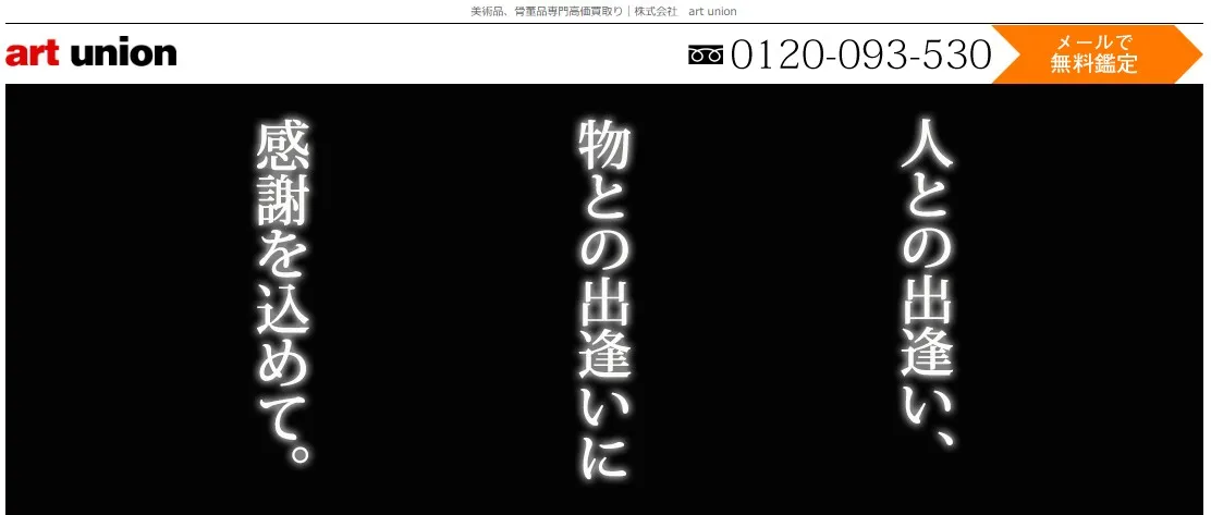 宮城県人形買取art union