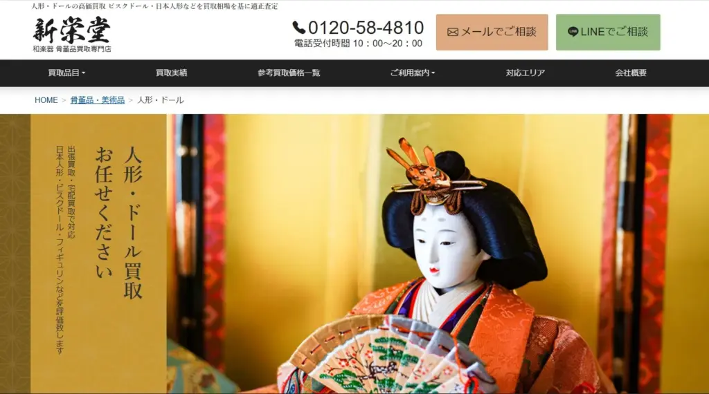 新栄堂