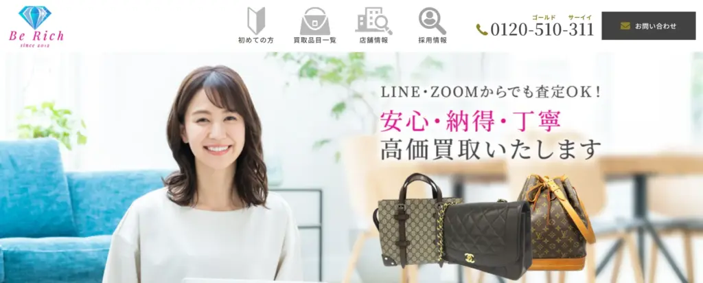 福井県の食器買取Be Rich 小浜店