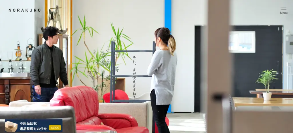 石川県の食器買取NORAKURO 野々市本店