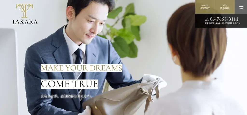 奈良県の食器買取 TAKARA（タカラ）生駒駅前店