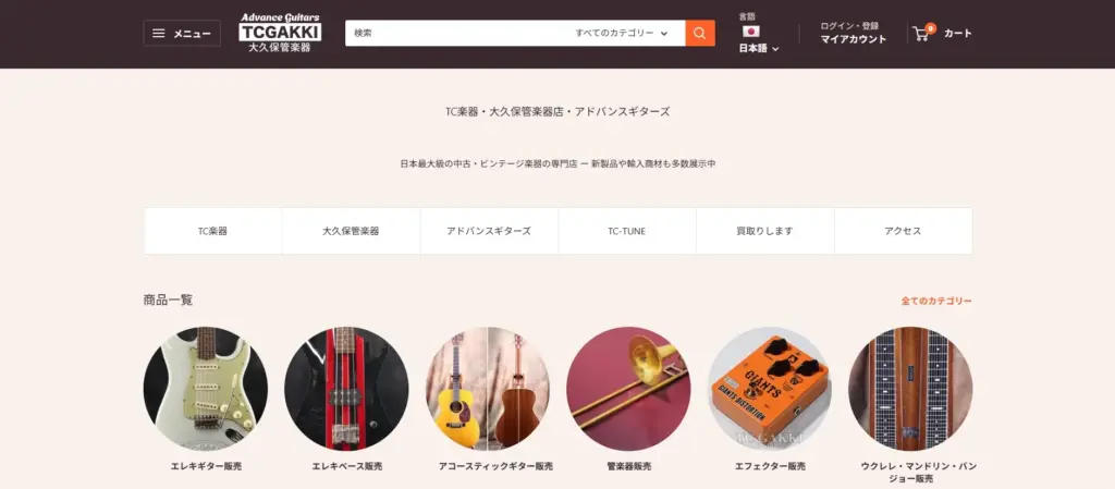 TC楽器 大久保管楽器店