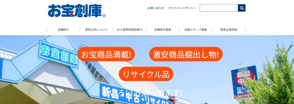 奈良県の食器買取 お宝創庫 生駒店