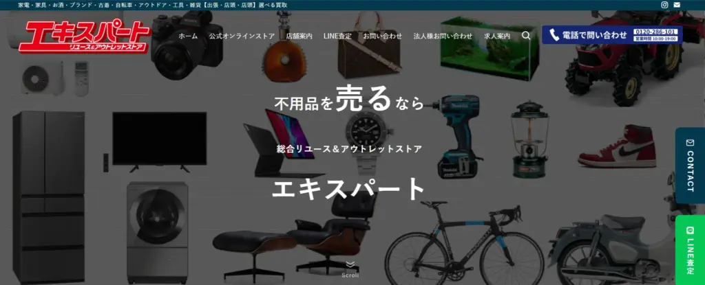 群馬県の食器買取エキスパート富岡店