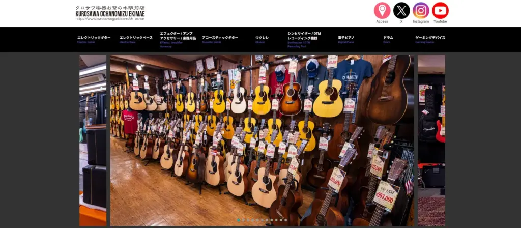 クロサワ楽器 お茶の水駅前店