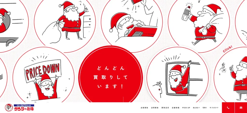 岐阜県の食器買取サンタの創庫岐阜南店