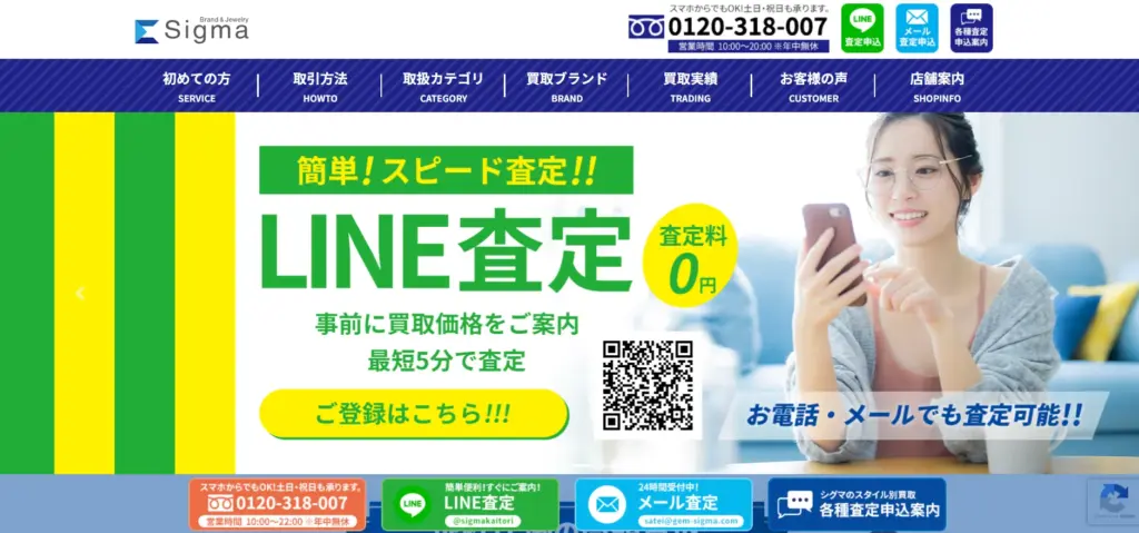 福岡県の食器買取シグマ福岡天神店