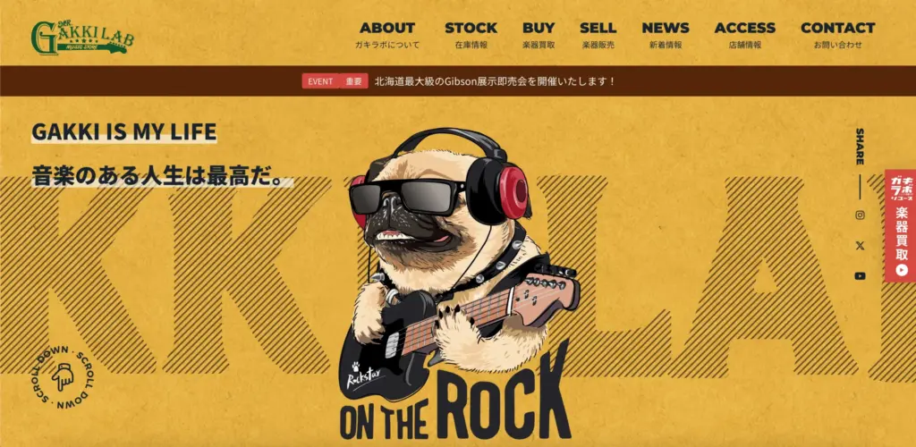 楽器買取 MR.GAKKI LAB