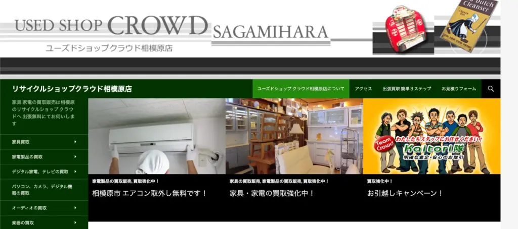 神奈川県の楽器買取 ユーズドショップ クラウド 相模原店