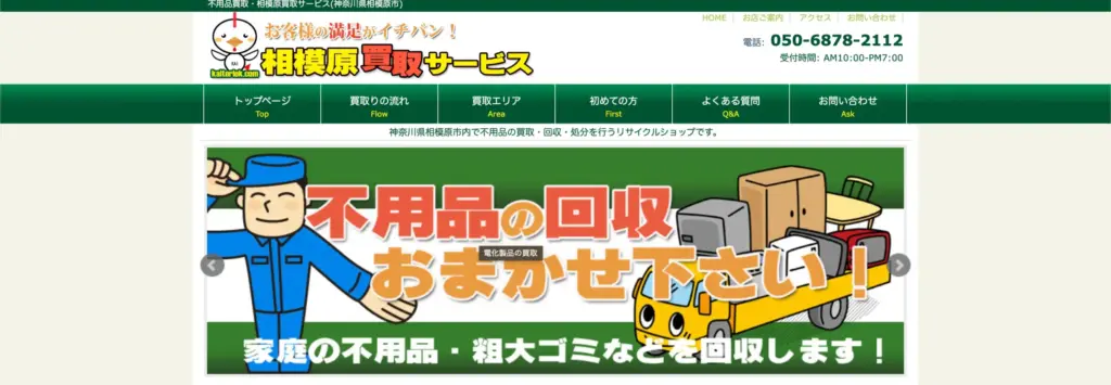 神奈川県の楽器買取 相模原買取サービス