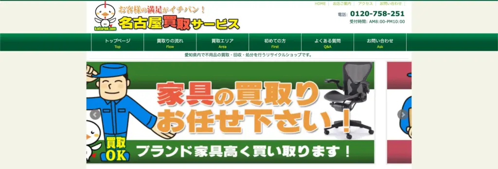 愛知県の楽器買取 名古屋買取サービス