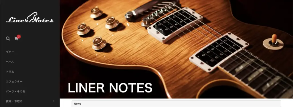 茨城県の楽器買取 LINER NOTES