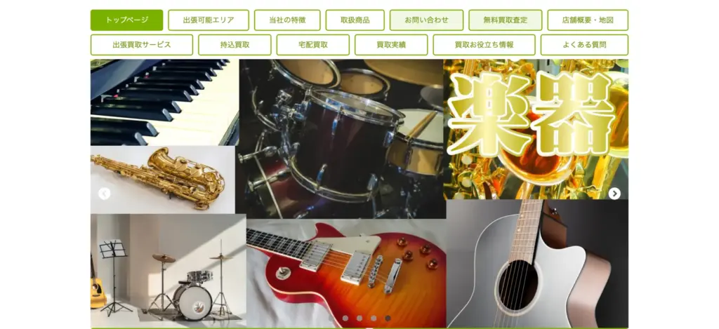 茨城県の楽器買取 リユースステージCLAP