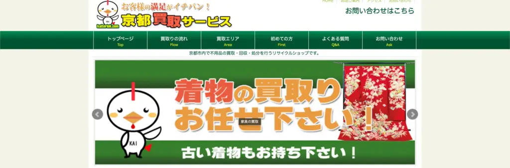 京都府の楽器買取 京都買取サービス