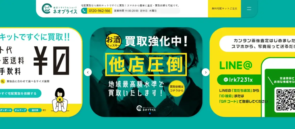 大阪府の食器買取 ネオプライス香里園店