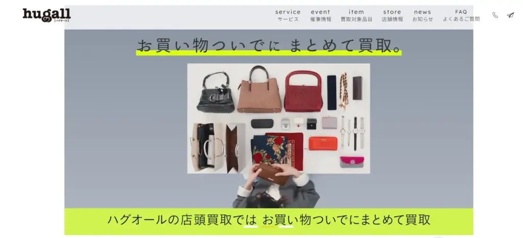 長崎県の食器買取ハグオールハマクロス411店