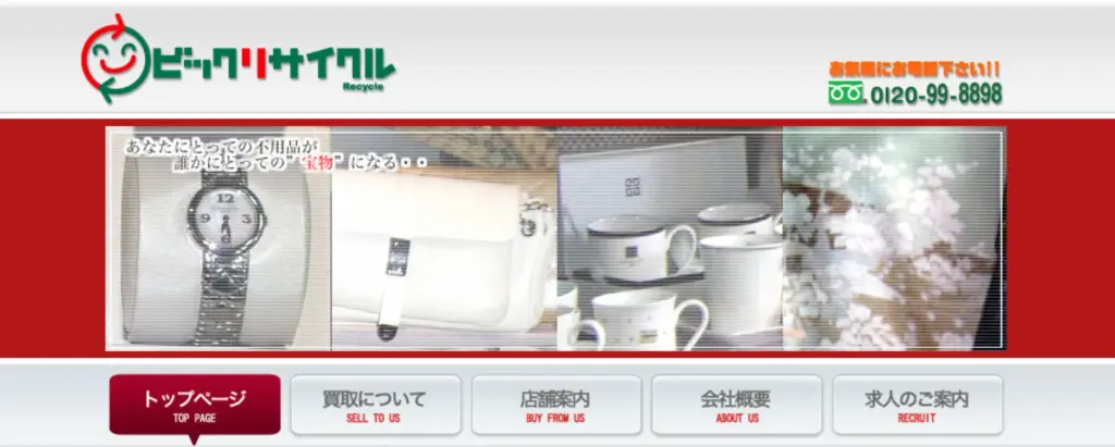 宮崎県の食器買取ビックリサイクル