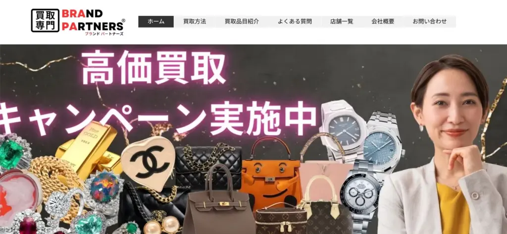 大阪府の食器買取 ブランドパートナーズ堺店