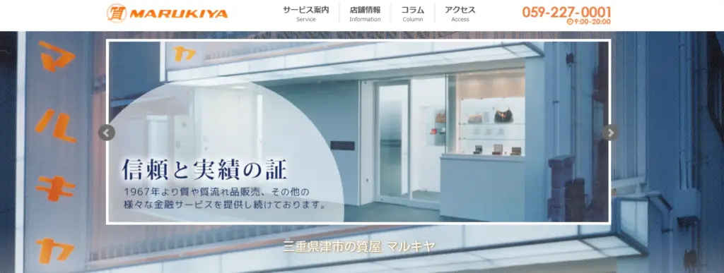 三重県の食器買取マルキヤ