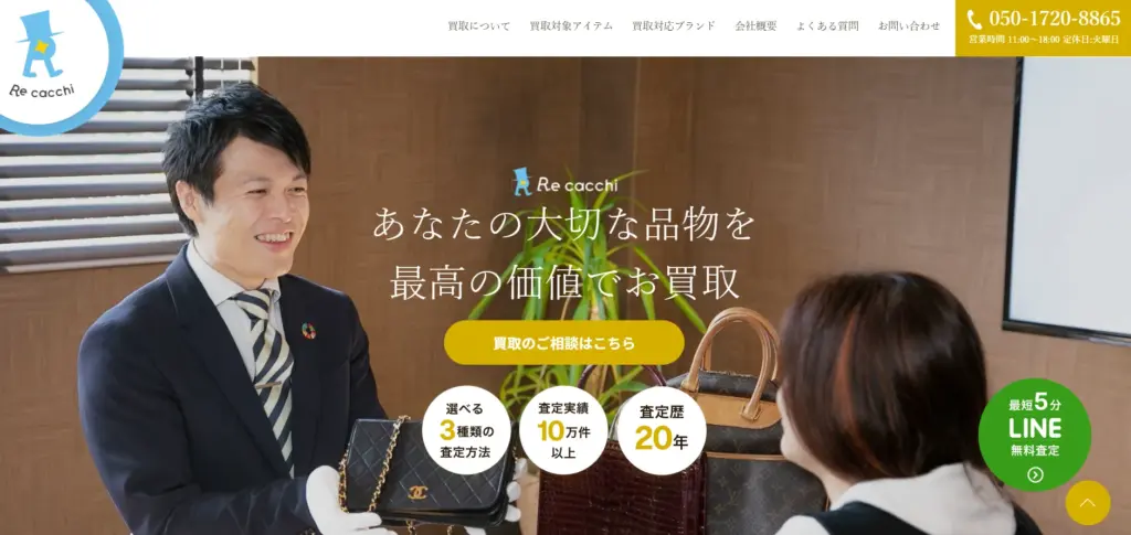 京都府の食器買取 リカッチ京田辺 本店