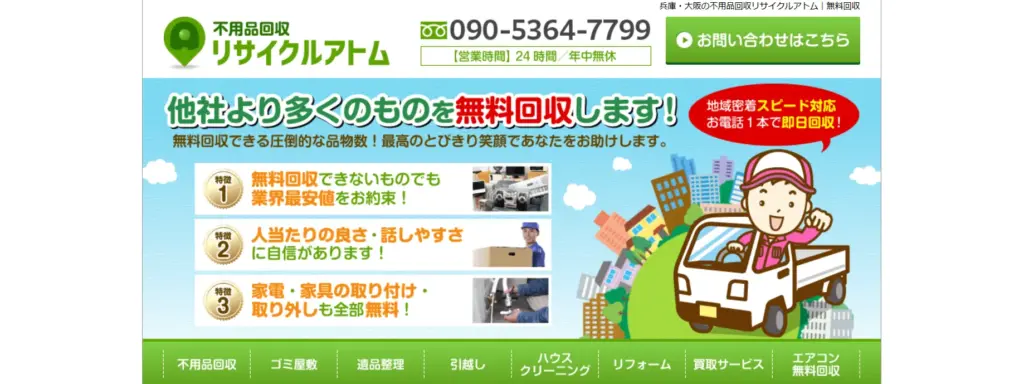 兵庫県の食器買取 リサイクルアトム