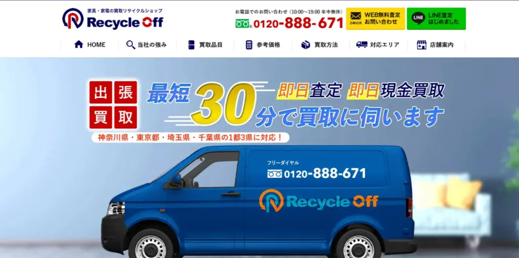 神奈川県の食器買取 リサイクルオフ川崎本店