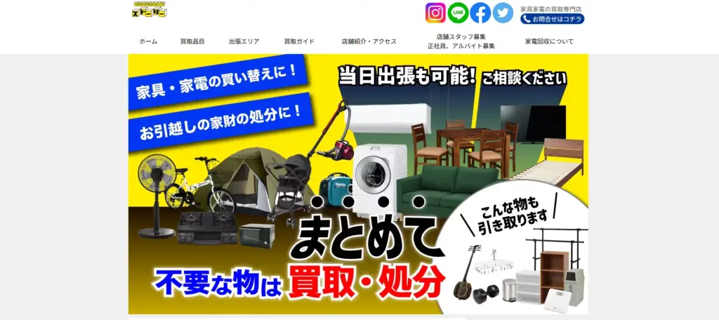 沖縄県の食器買取リサイクルショップ ストーリー