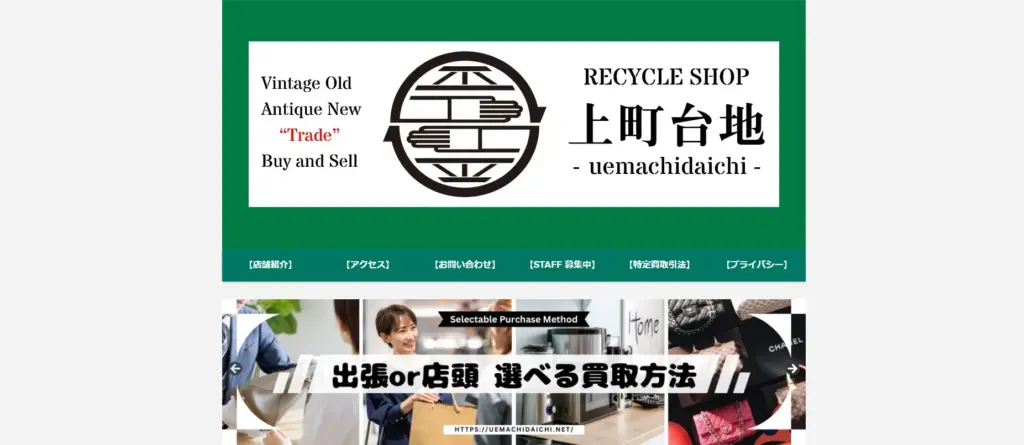 大阪府の食器買取 リサイクルショップ上町台地