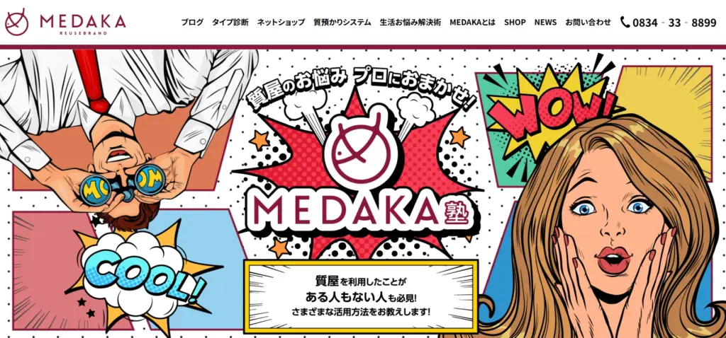 山口県の食器買取リユースショップ とんぼ堂