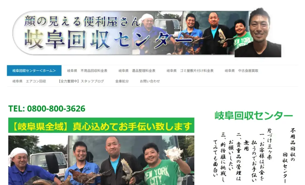 岐阜県の食器買取岐阜回収センター