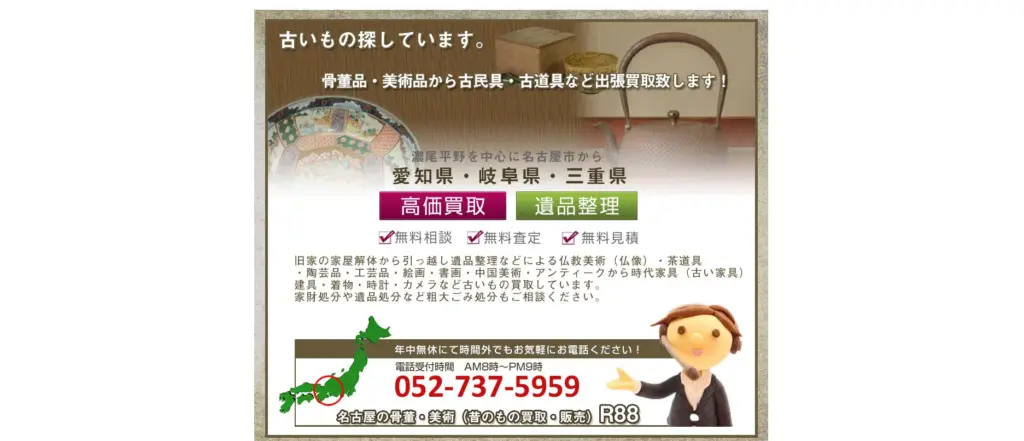 愛知県の食器買取昔のもの骨董アンティークＬＩＮＥ