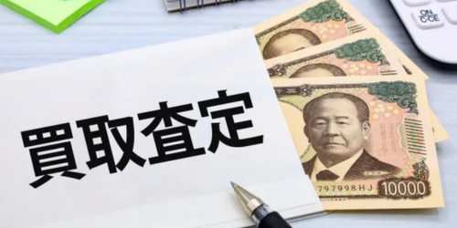 査定方法が明確で透明性があるか