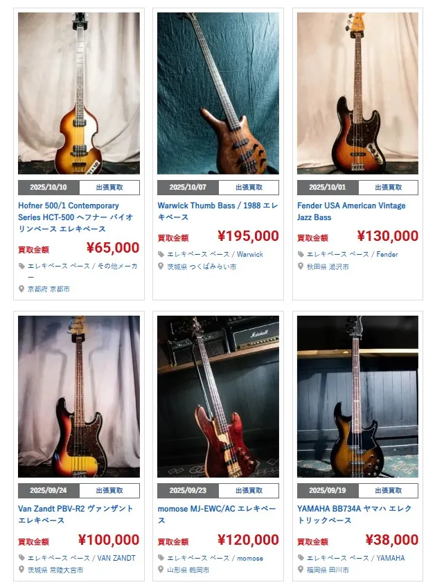 楽器の買取屋さん エレキベース買取事例
