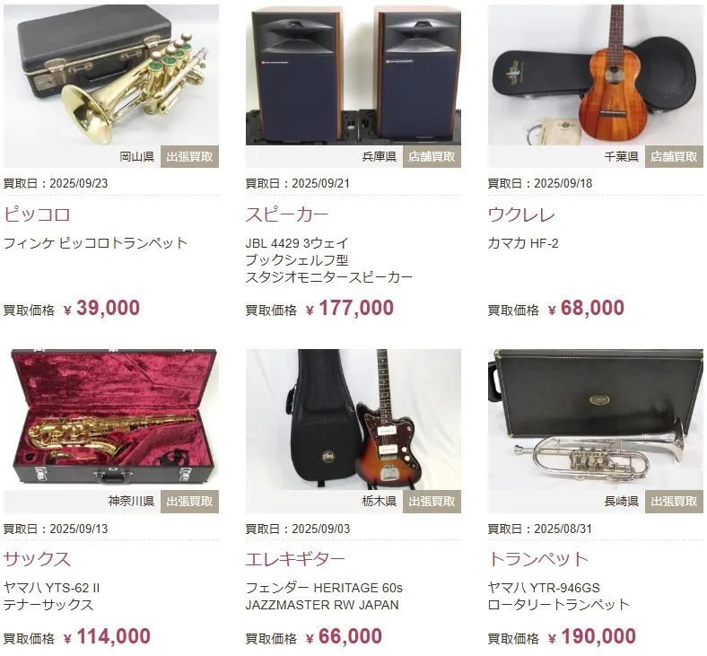 福ちゃん楽器買取事例ウクレレ、ピッコロ、サックス、スピーカー等