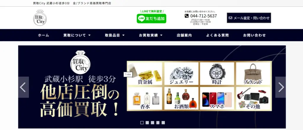 神奈川県の食器買取 買取City