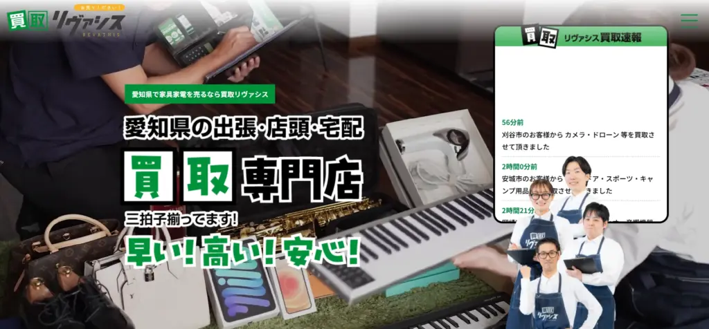 愛知県の食器買取買取リヴァシス