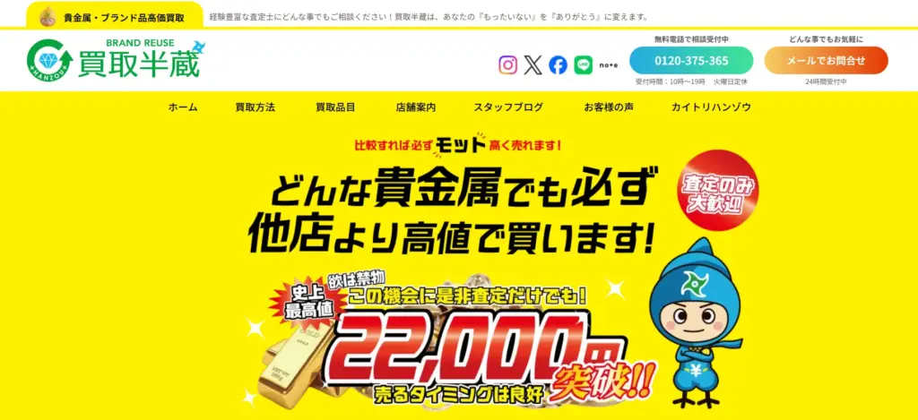 岐阜県の食器買取買取半蔵各務原店