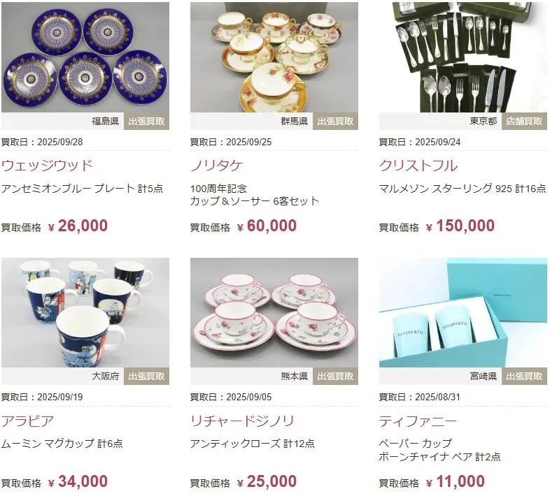 食器買取福ちゃん買取実績1