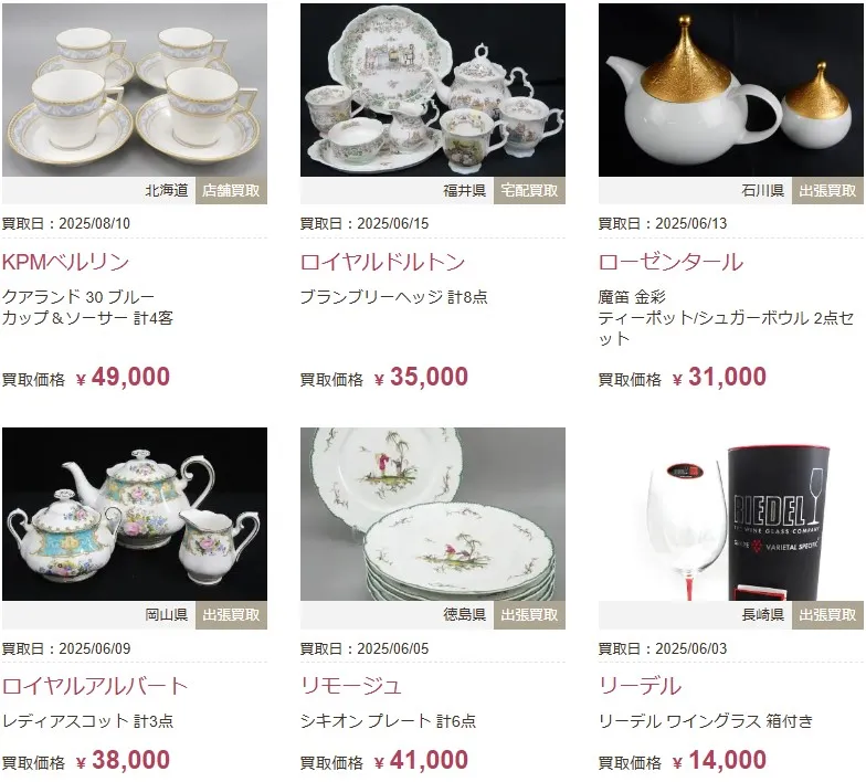 食器買取福ちゃん買取実績2