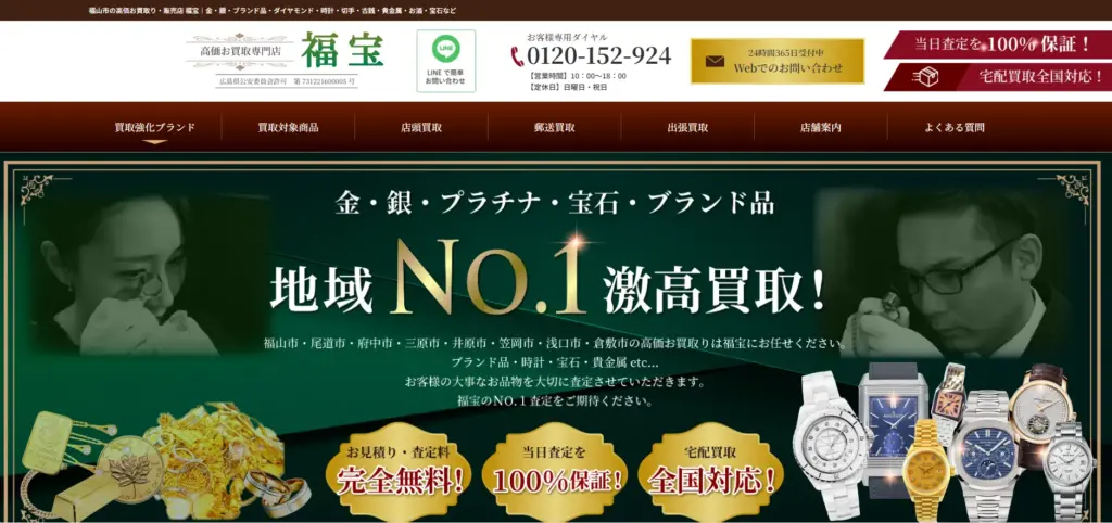 広島県の食器買取高価お買取＆販売 福宝