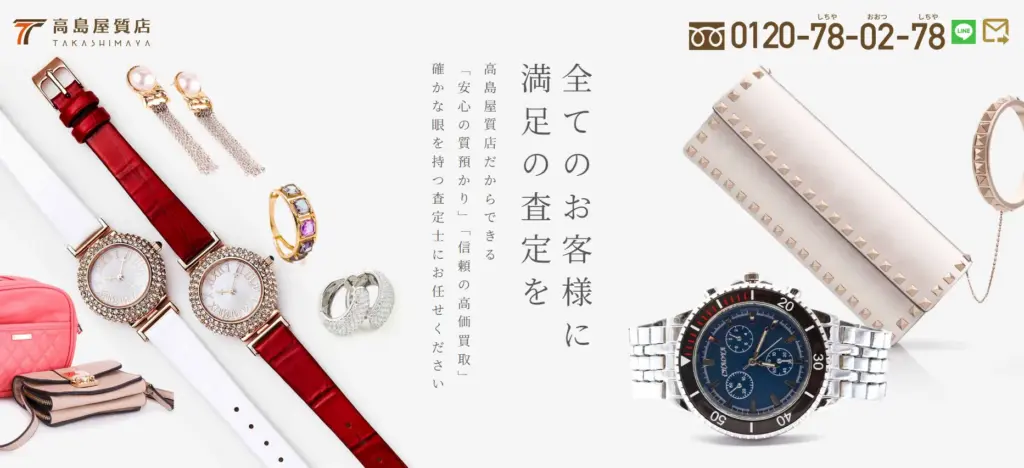 滋賀県の食器買取高島屋質店